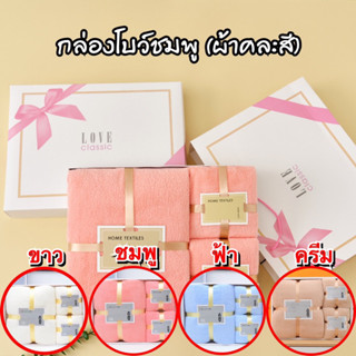 ผ้าขนแกะ เซ็ท3ชิ้น (เกรดหนา)