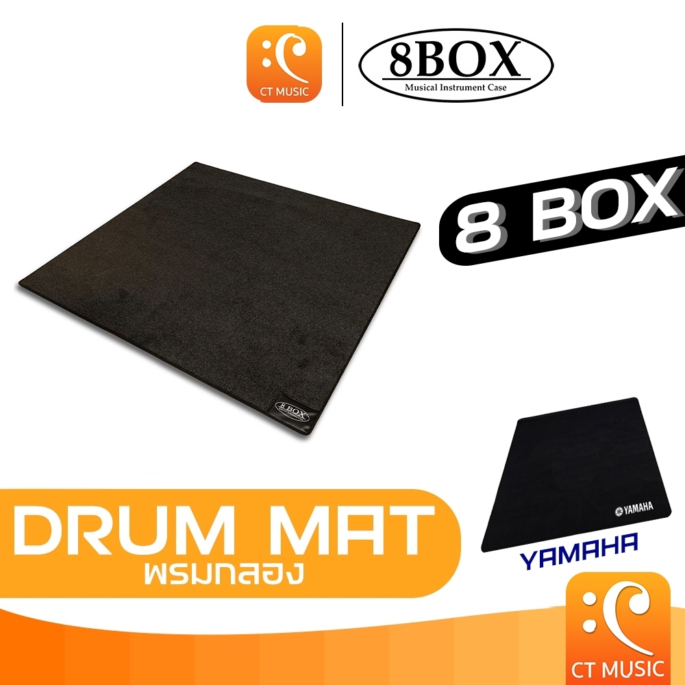 8 Box Drum Mat พรมกลอง DrumMat 8Box Yamaha