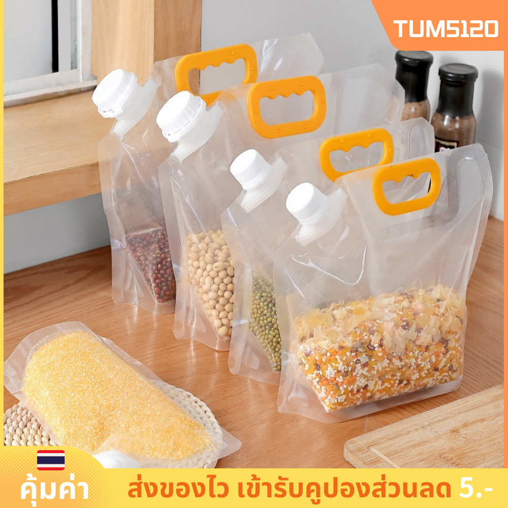 ถุงเก็บเมล็ดธัญพืชใส ถุงเก็บข้าวสาร ถุงเก็บเมล็ดอาหารกันชื้น ถุงปิดผนึก ถุงบรรจุภัณฑ์ ธัญพืชเบ็ดเตล็ด รักษาความสะง่าย
