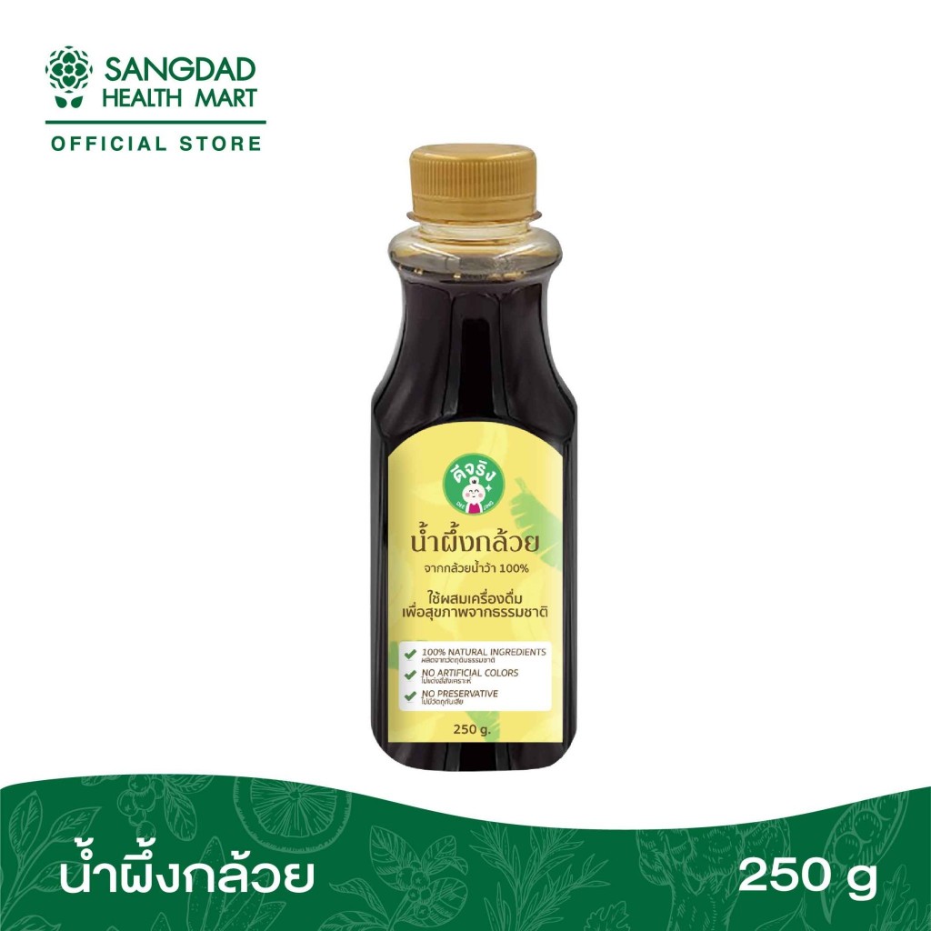 Sangdad Health Mart : น้ำผึ้งกล้วย ปริมาณ 250 กรัม | น้ำหวานจากผลไม้แท้ 100% อุดมด้วยวิตามิน เกลือแร่ และกรดอะมิโน