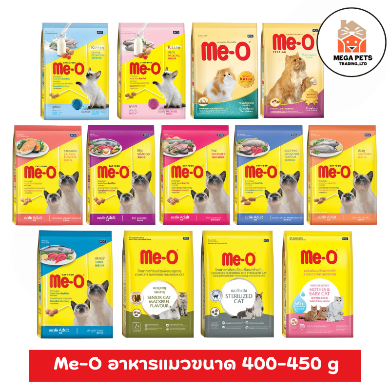 Me-O อาหารแมว มีโอ ขนาด 400 - 450 กรัม