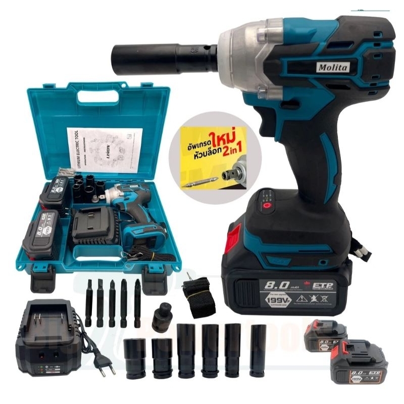 MOLITA บล็อกแบต บล็อกไฟฟ้า 199V รุ่นใหม่ แบตเตอรี่ 2ก้อน