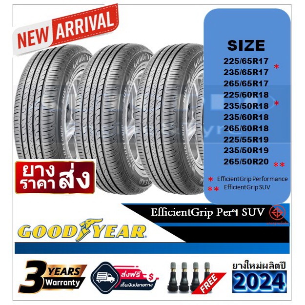 GOODYEAR EFFICIENTGRIP สำหรับกระบะ,PPV,SUV ขอบ 17",18",19",20" ยางปี23-24 (4 เส้น) (เงินสด/ส่งฟรี/เก