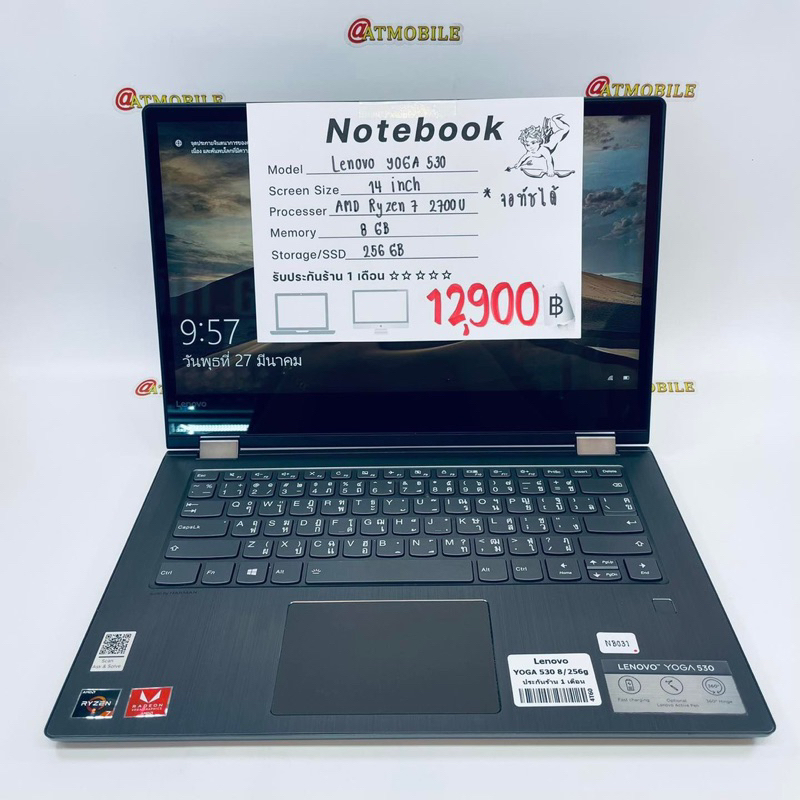 Notebook Lenovo YOGA 530 14” (จอทัชได้) AMD Ryzen 7 2700U RAM : 8 GB SSD : 256 GB รอยถลอกขอบๆ ขีดข่วน นิดหน่อย (NB031)
