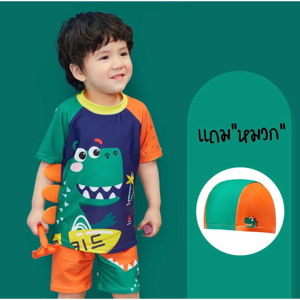 ชุดว่ายน้ำเด็กผู้ชาย (พร้อมส่ง)