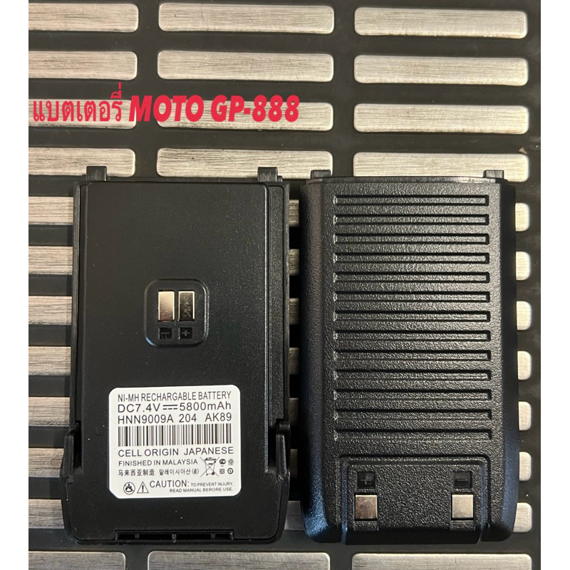 Battery แบตเตอรี่ MOTO GP-888