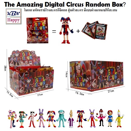 Model Figure The Amazing Digital Circus Random Box ? ฟิกเกอร์ มหัศจรรย์โรงละครดิจิตอล สุ่มลุ้นตัวละคร มีแบบมากมายให้สะสม