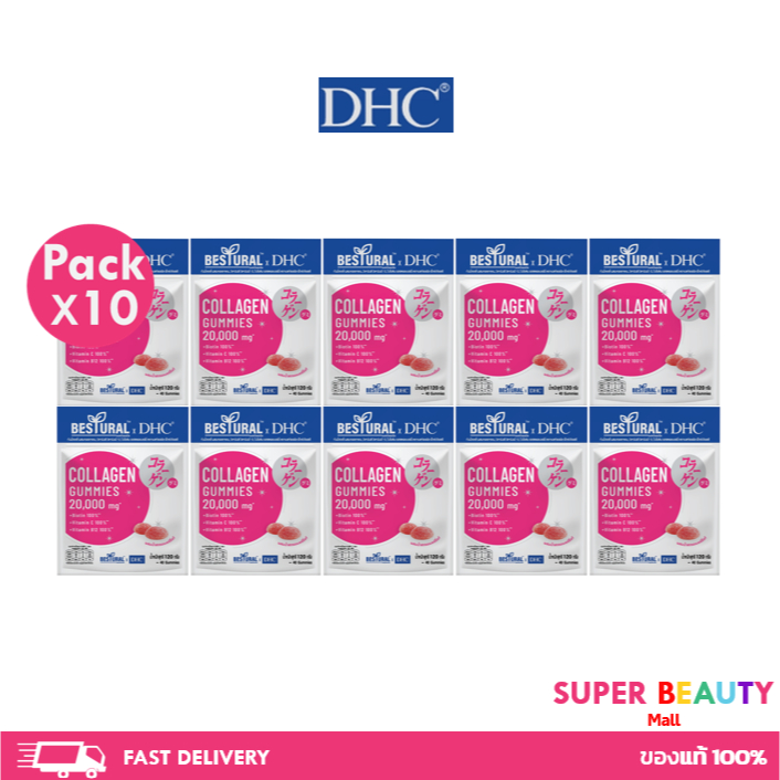 โปรโมชั่น 10 ซอง DHC COLLAGEN GUMMY ดีเอชซี คอลลาเจนชนิดเคี้ยว จำนวน 10 ซอง