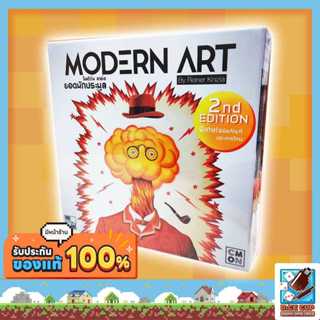 [ของแท้] โมเดิร์นอาร์ต ยอดนักประมูล (Modern Art) Board Game …