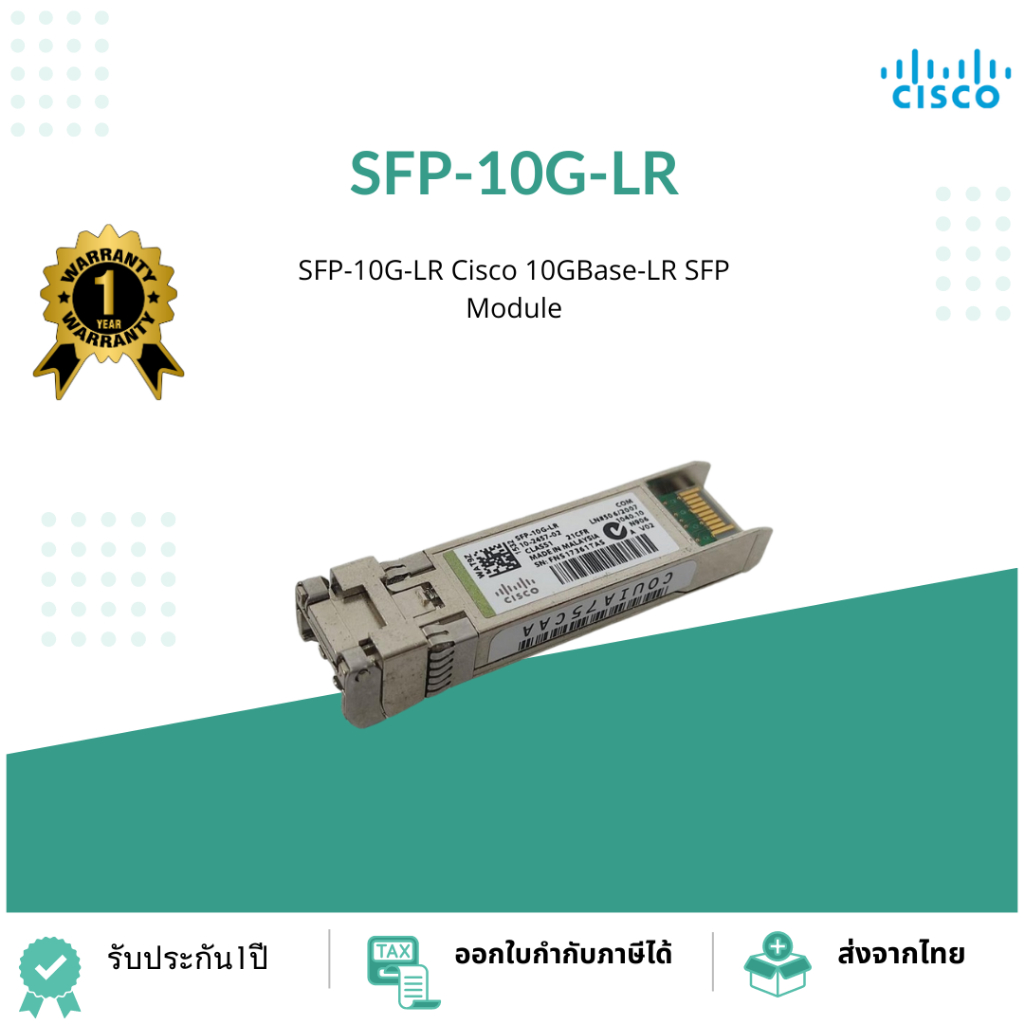 SFP-10G-LR  Cisco 10GBase-LR SFP Module