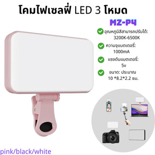 คลิปแบบพกพา MZ-P4 ใหม่บนวงแหวนเซลฟี่โทรศัพท์ Square Mobile พ…