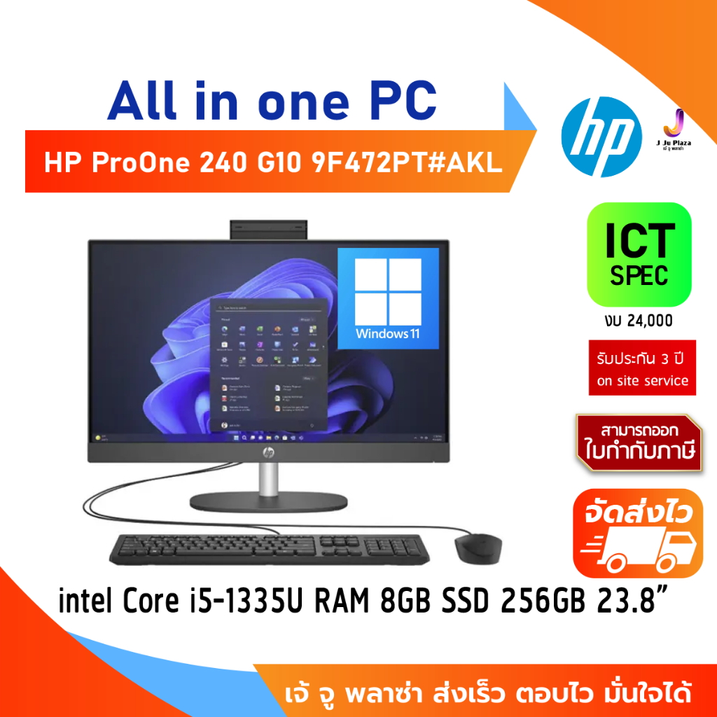 All in one PC HP ProOne 240 G10  9F472PT#AKL CPU i5-1335U/Ram 8GB/SSD 256GB/23.8 FHD/3Yrs Onsite/ ICT Spec 24,000