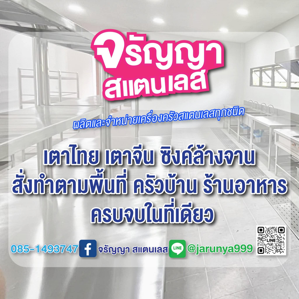 เตาแก๊สสแตนเลส 304 แบบ 3 หัวเตา  ขนาด70x150x80cm - รูปที่ 4