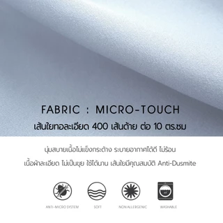 LUCKY mattress ผ้าห่ม ผ้านวม Micro Touch Flower Style Collection