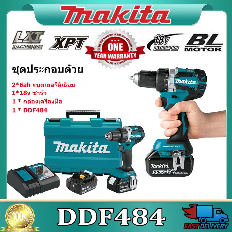 Makita สว่านไร้สาย DDF484 ไขควงไร้สาย ไขควงไร้แปรงถ่าน มาพร้อมกับแบตเตอรี่ลิเธียม 18V สองก้อน
