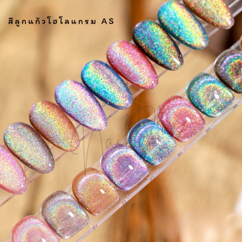 SET สีเจล As 15ml. สีเจลลูกแก้วโฮโรแกรมรุ้ง 9สี รหัส ABB 1-9 แถมชาร์ตฟรี
