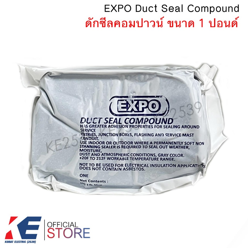 EXPO ดักซีล (1 ก้อน) Duct Seal Compound 1 ปอนด์ ดัคซีล