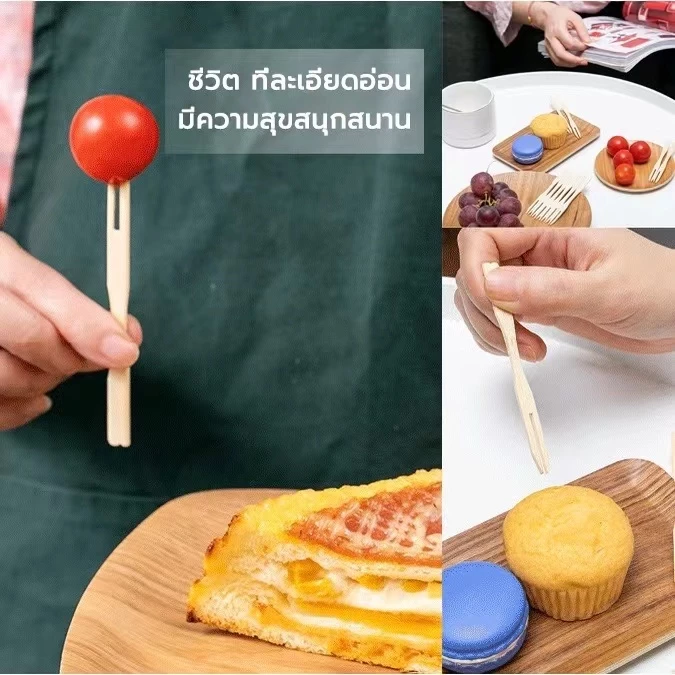 MW101 ไม้จิ้มผลไม้ 100 ชิ้นต่อถุง ไม้ไผ่ 9 ซม. ใช้แล้วทิ้งสะดวกต่อการใช้งาน thumbnail 3