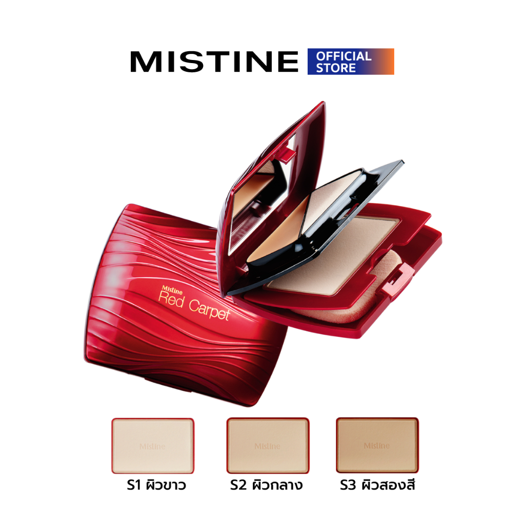 MISTINE RED CARPET PROFESSIONAL POWDER SPF25 PA++ (แป้ง 10 G,โฟร์ชั่น 4.5 G)