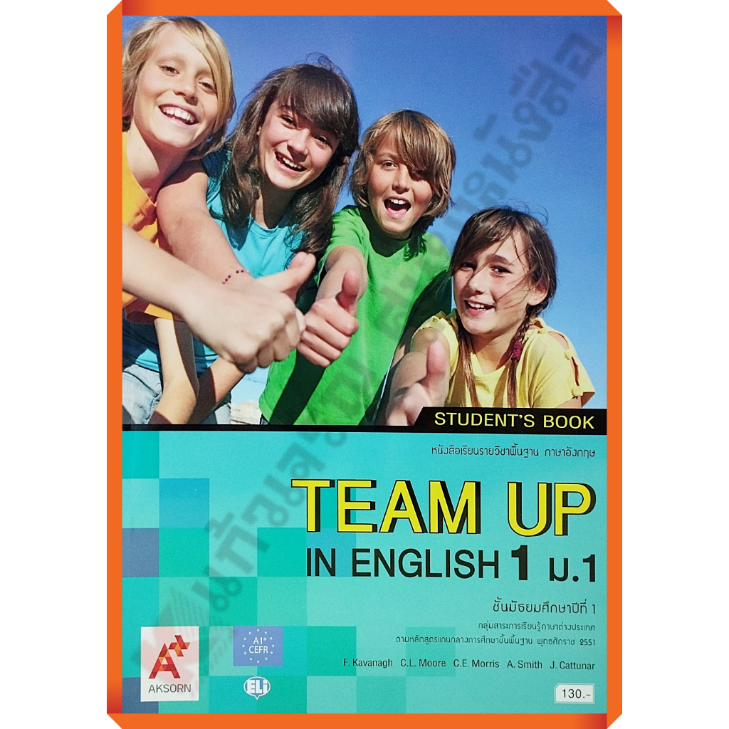 หนังสือเรียนTEAM UP IN ENGLISH ม.1-ม.3 #อจท