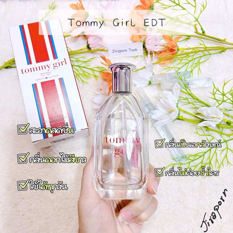 น้ำหอมแบ่งขาย Tommy Girl EDT น้ำหอมแท้ 100%