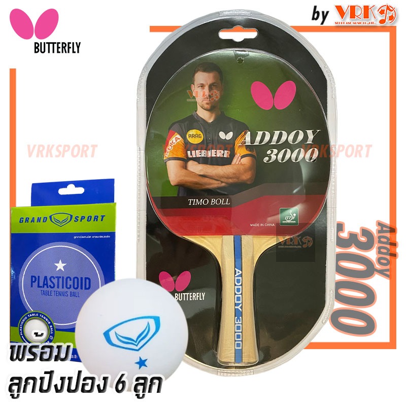 Butterfly ไม้ปิงปอง รุ่น Addoy 3000 ซีรี่ย์ พร้อมลูกปิงปอง GRAND SPORT 6 ลูก - Butterfly tebletennis