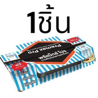 บ้านแมลงสาบ PremaxPro ดักแมลงสาบ กำจัดแมลงสาบ กาวดักแมลง กำจัดจิ้งจก แมลงสาบ จิ้งจก แมลง ปลอดภัย ใช้ในบ้าน