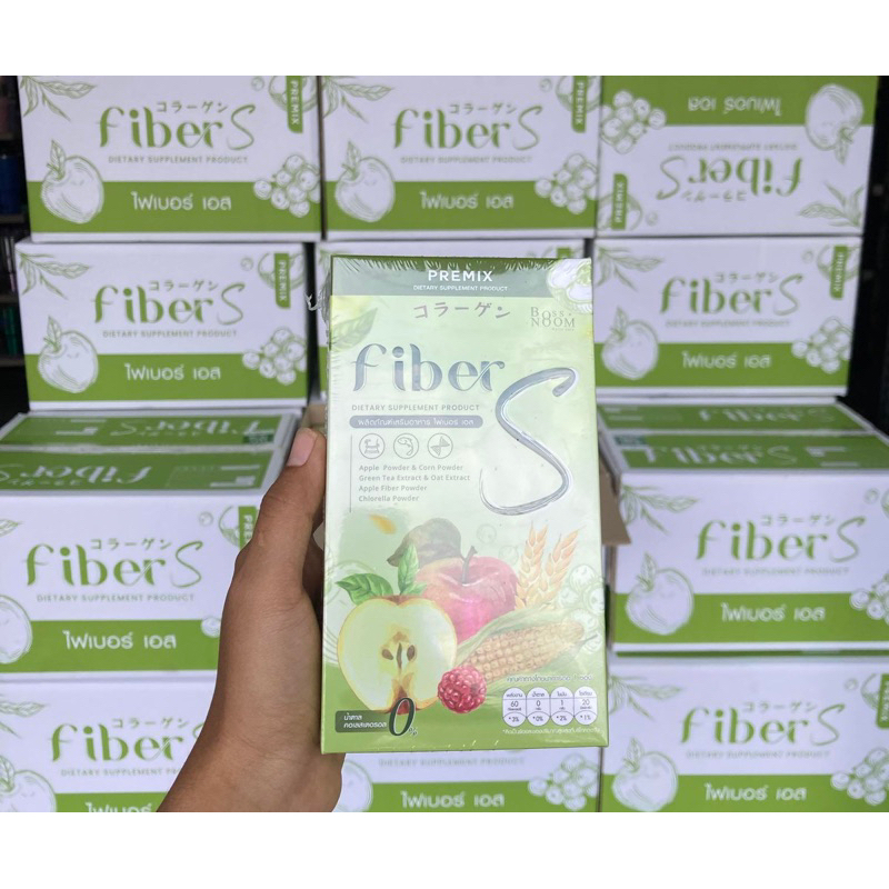 ล็อตใหม่ล่าสุด พร้อมส่ง+ของแท้100%ไฟเบอร์เอส บอสหนุ่ม Fiber Sขับถ่ายง่าย ไฟเบอร์สูง พุงยุพ ไม่ปวดบิด อร่อย ทานง่าย