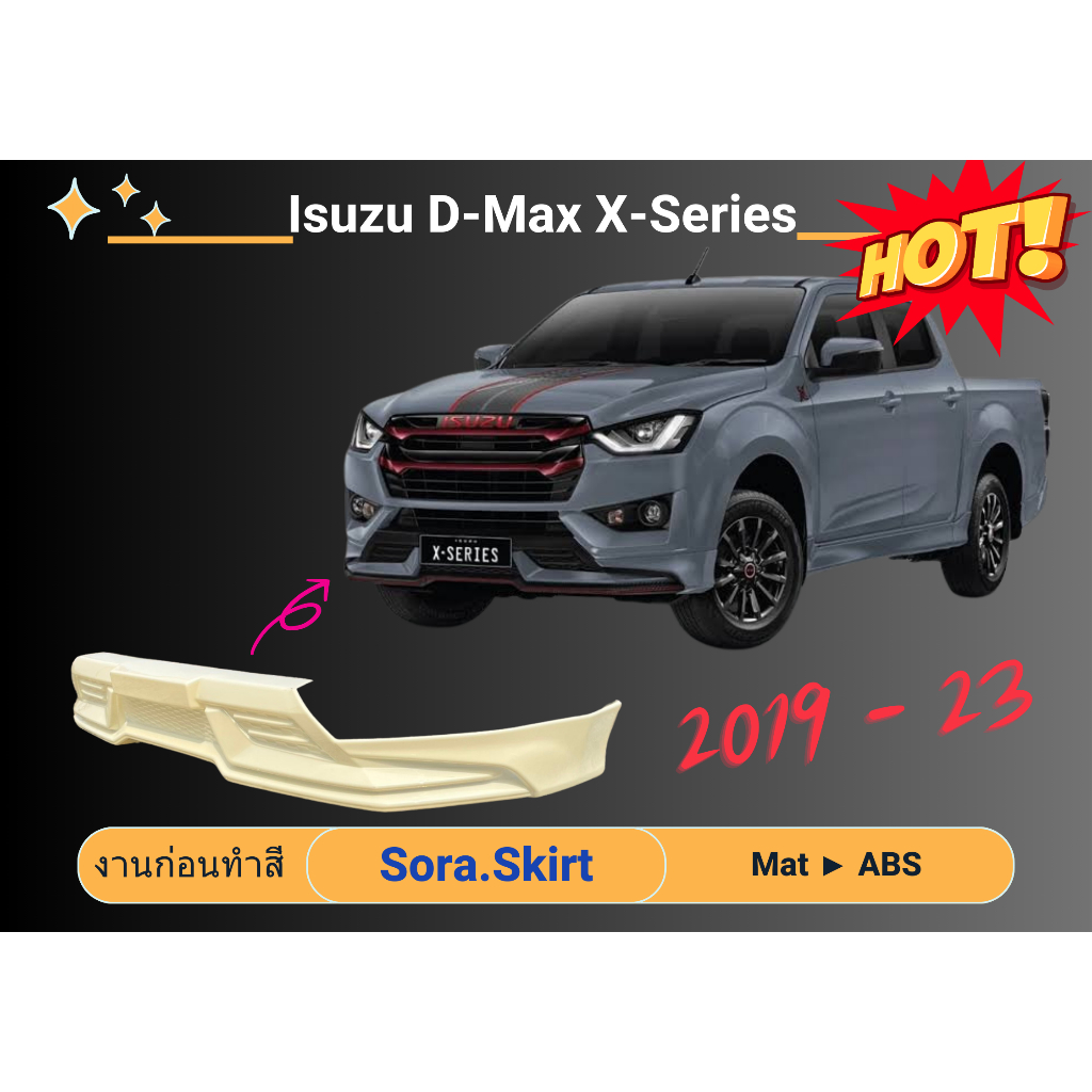 ♥ สเกิร์ตหน้า Isuzu DMax X-SERIES 2019 - 2023