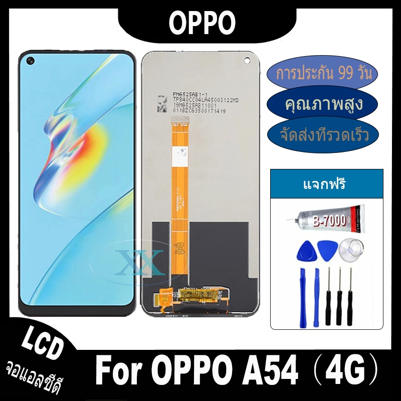จองานแท้ OPPO A74 4G/A54 4G/A94 4G จอพร้อมทัชสกรีน ฟรีอุปกรณ์ฟิล์มกระจกรับประกัน90วัน oppo a74 4g LC