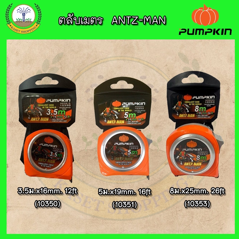PUMPKIN  ANTZ-MAN ตลับเมตร สีส้ม  3.5m x 16mm. 12ft. (10350) /5m x19mm.16ft (10351) / 8m x 25mm.26ft