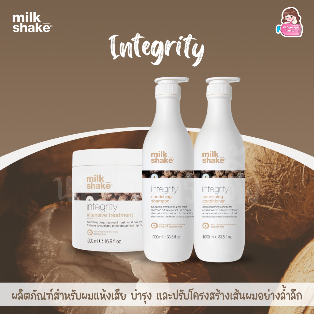 Milk Shake Integrity Nourishing Shampoo / Conditioner / Intensive Treatment Mask ขนาดใหญ่ สำหรับผมแห้งเสียมาก