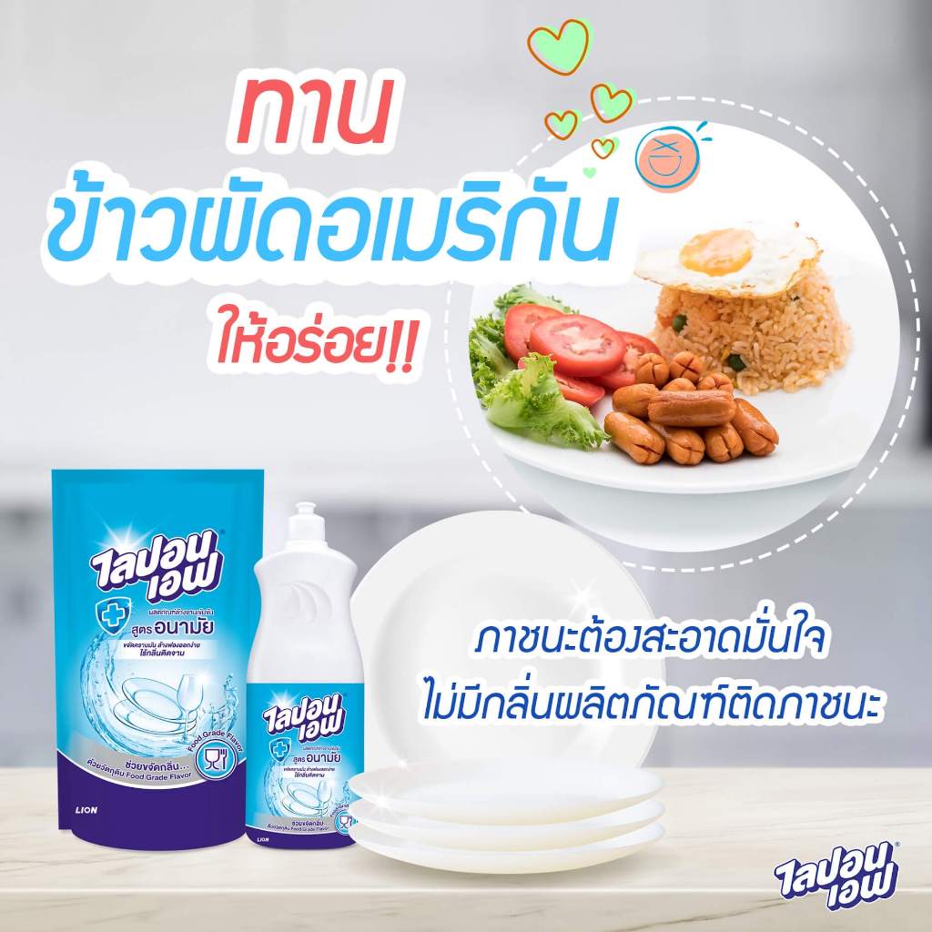 Lipon F ไลปอนเอฟ น้ำยาล้างจาน สูตรอนามัย น้ำยาล้างจาน ผลิตภัณฑ์ล้างจาน ฟ้า 150 มล. 1 ขวด *แบบขวด*
