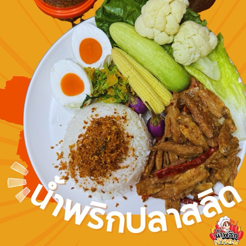 [ซื้อครบ 300฿ ส่งฟรี ] น้ำพริกปลาสลิดฟู by น้ำพริกเจ้าจอม
