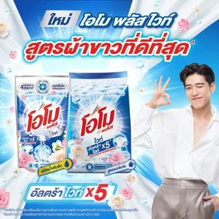 โอโม พลัส น้ำยาซักผ้า (2+1) 530-700 มล. Omo Plus Liquid Detergent (2+1) 530-700 ml.
