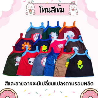akka เสื้อสายเดี่ยวเด็กผู้หญิงน่ารักๆ ผ้าคอตตอน 100%