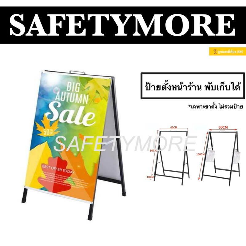 ป้ายตั้งหน้าร้าน ขาตั้งป้าย ป้ายร้านกาแฟ แบบพับเก็บได้