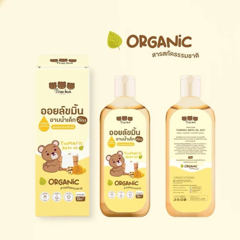 🌟 พร้อมส่ง🌟 ออยล์ขมิ้น ขนาด 220ml. ออยล์บำรุงผิว ลดรอยแดง รอยดำ รอยแผลเป็น