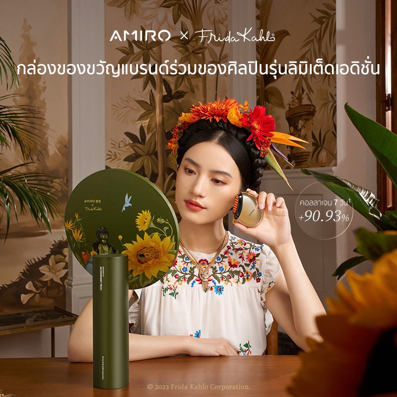 AMIRO X Frida Kahlo Limited Edition ชุดเครื่องนวดหน้าและกระจกแต่งหน้า " จำนวนจำกัดเพียง 100 ชุด"