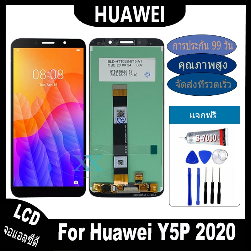หน้าจอ LCD Display จอ + ทัช HUAWEI Y5P Y6P Y7P 2020 งานแท้ อะไหล่มือถือ หัวเว่ย จอพร้อมทัชสกรีน