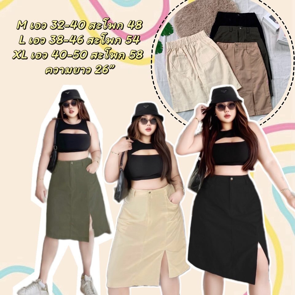 กระโปรงสาวอวบ ผ่าหน้าเบาๆ เอวสูง  ยาวคลุมเข่า Plussize