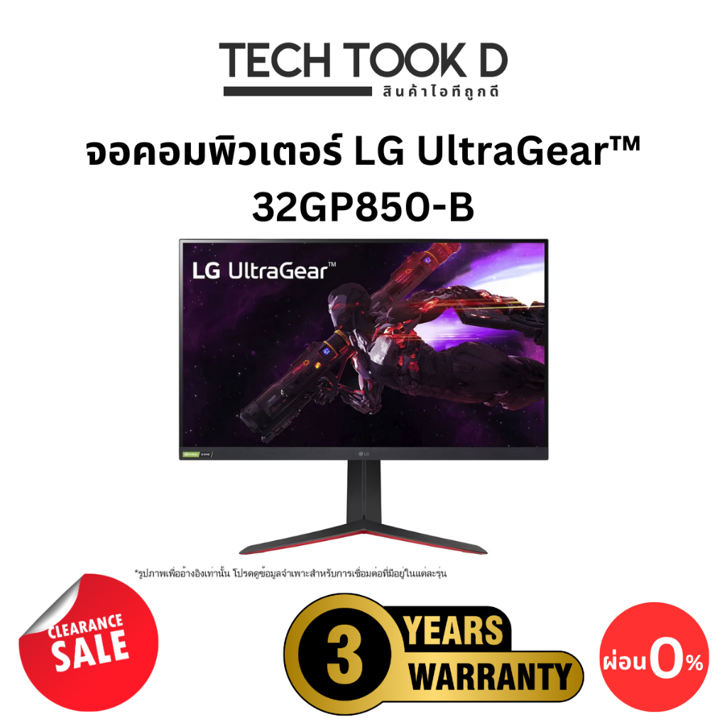 LG ULTRAGEAR GAMING 32" (32GP850-B)