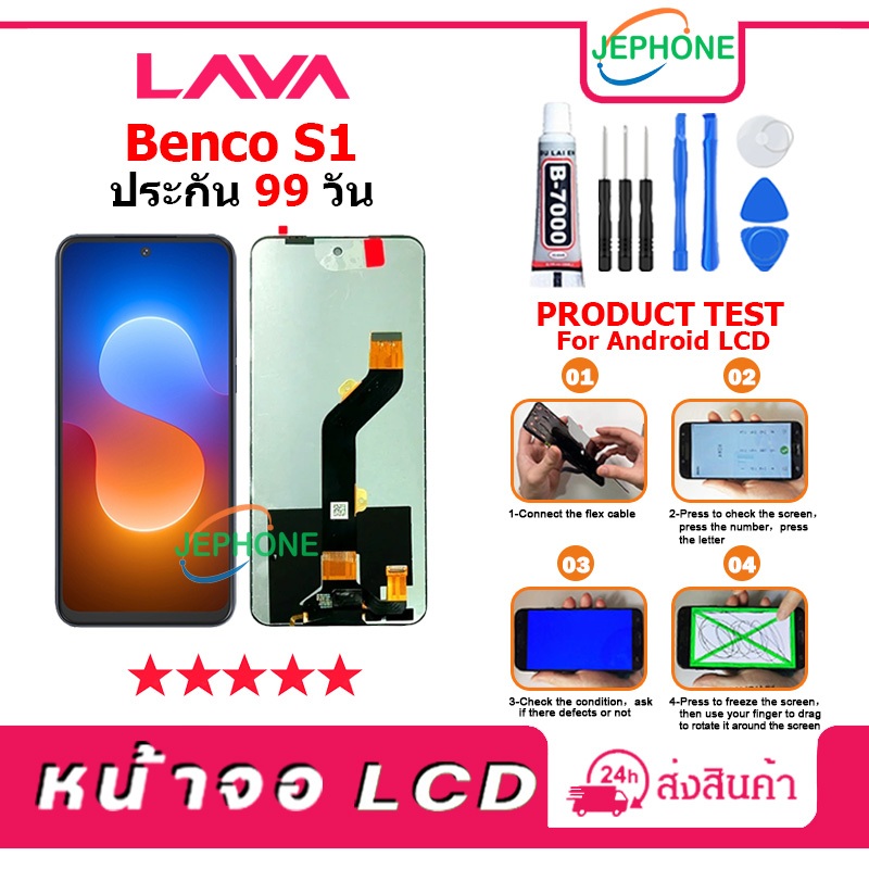 หน้าจอ LCD Lava Benco S1 Display จอ+ทัช อะไหล่มือถือ อะไหล่ จอ Benco S1 แถมไขควง