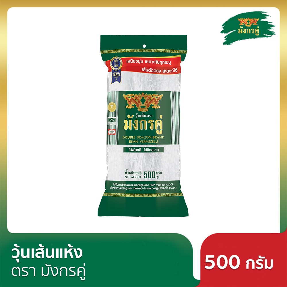 มังกรคู่ วุ้นเส้นแห้ง 500 กรัม