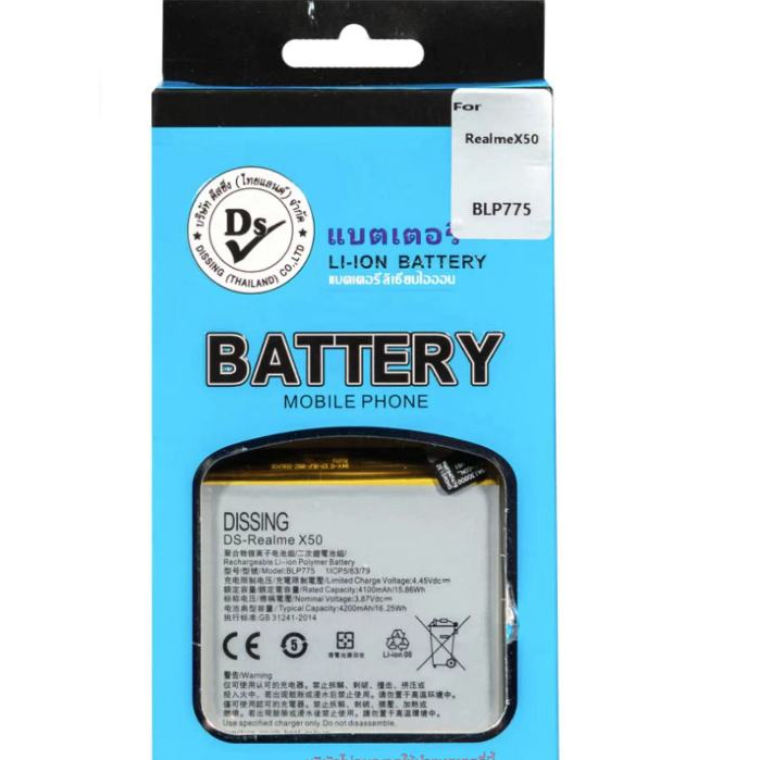 Dissing BATTERY Realme X50/Realme x3 super zoom (BLP775) **ประกันแบตเตอรี่ 1 ปี**