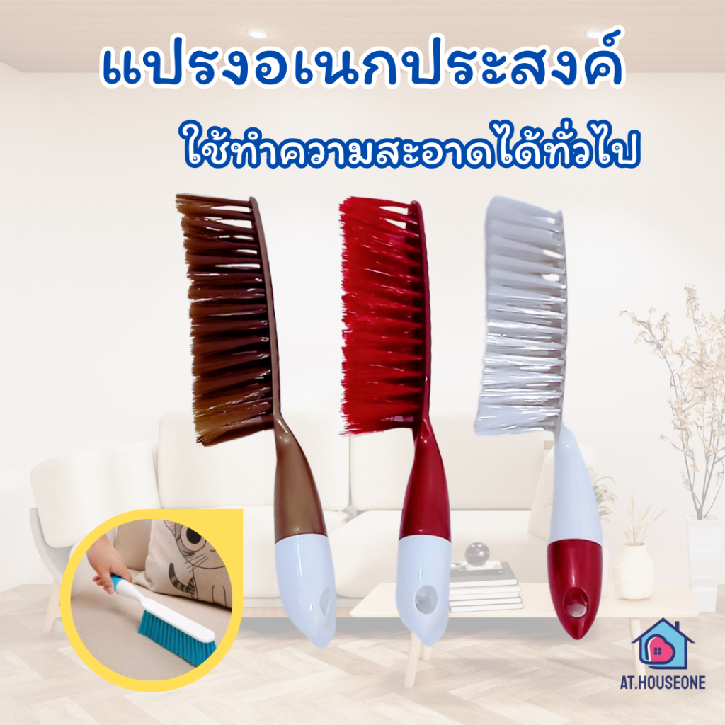แปรงอเนกประสงค์ แบบมีด้ามจับพลาสติก แปรงทำความสะอาด  คุณภาพดี พร้อมส่ง รหัส 6127