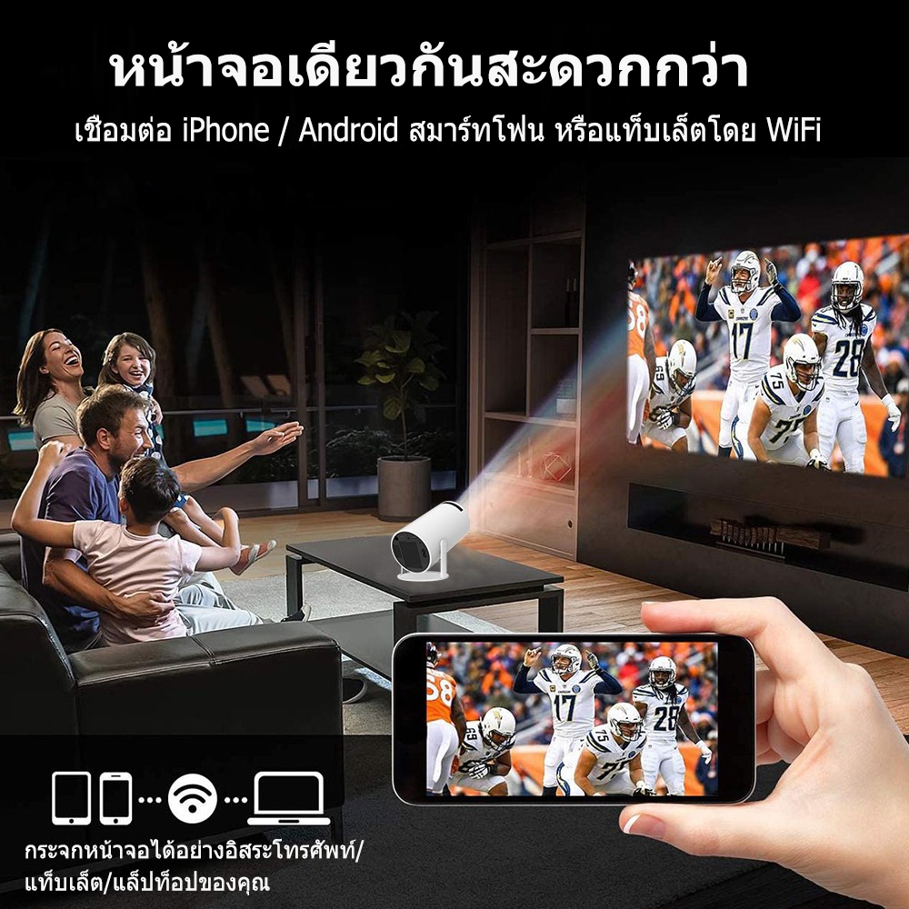 โปรเจคเตอร์มินิ projector Hy300 โปรเจคเตอร์ดูหนัง WiFi 1080P HD รองรับการแชร์หน้าจอมือถือ Android 11