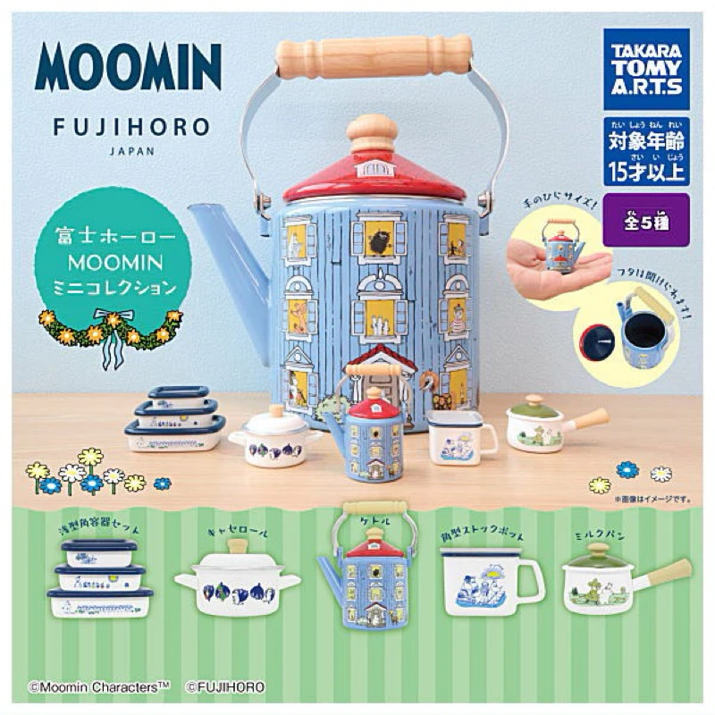 Gashapon Fujihoro Moomin Mini Collection กาชาปองมูมิน