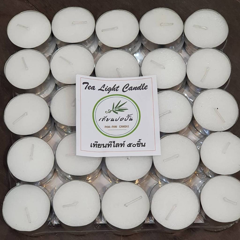 เทียนทีไลท์-แพค 50ก้อน(50/1)Tea light candle(1pack=50pcs.)