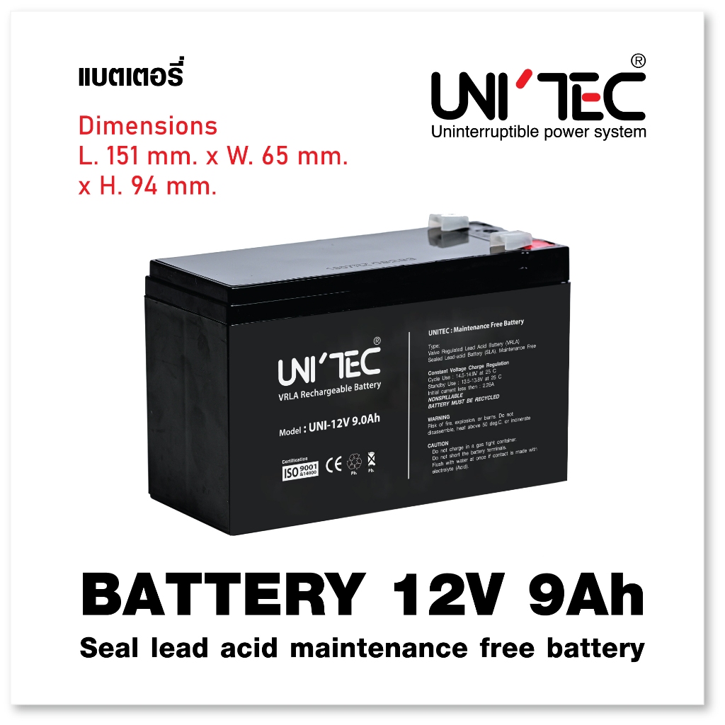 Battery 12V 9Ah UNITEC by ZIRCON มือหนึ่ง ใช้ทดแทน 7-9แอมป์ได้ สินค้าใหม่ ประกัน 1ปี